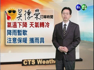 2012.12.03 華視晨間氣象 吳德榮主播