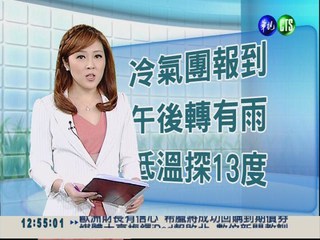 2012.12.04 華視午間氣象 謝安安主播