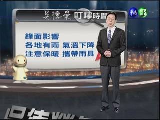 2012.12.04 華視晚間氣象 吳德榮主播