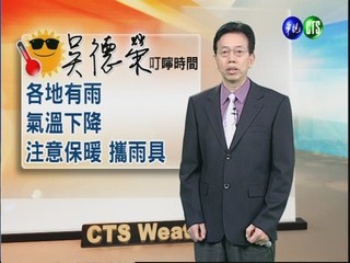 2012.12.05 華視晨間氣象 吳德榮主播