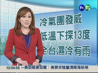 2012.12.05 華視午間氣象 謝安安主播