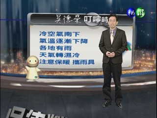 2012.12.07 華視晚間氣象 吳德榮主播