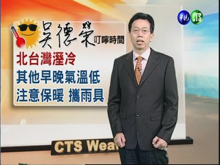 2012.12.11 華視晨間氣象 吳德榮主播