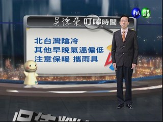 2012.12.11 華視晚間氣象 吳德榮主播