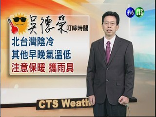 2012.12.12 華視晨間氣象 吳德榮主播