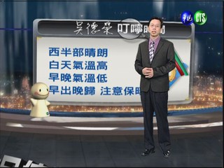 2012.12.13 華視晚間氣象 吳德榮主播