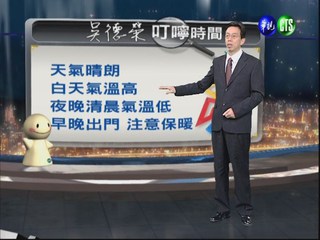 2012.12.14 華視晚間氣象 吳德榮主播