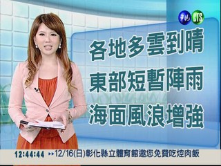 2012.12.15 華視午間氣象 吳青穎主播