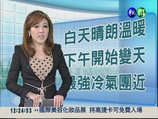 2012.12.16 華視午間氣象 謝安安主播