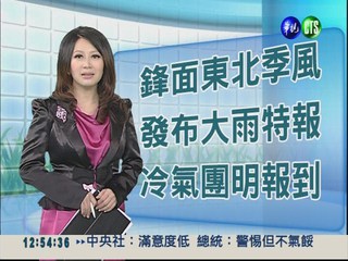 2012.12.17 華視午間氣象 何佩蓁主播