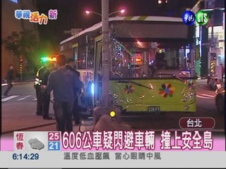 大都會公車撞安全島 8乘客受傷