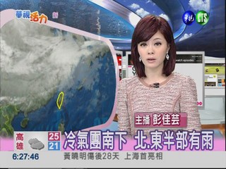 2012.12.18 華視晨間氣象 彭佳芸主播