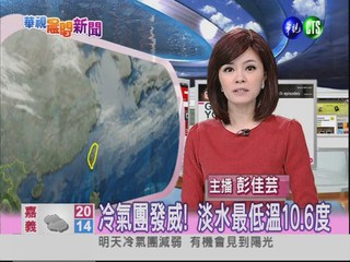 2012.12.19 華視晨間氣象 彭佳芸主播