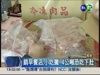 高雄不肖豬農 病死豬肉賣台南