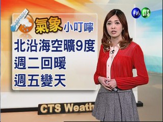 2012.12.23 華視晚間氣象 莊雨潔主播