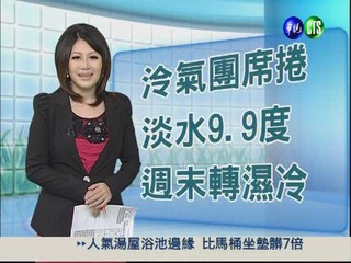 2012.12.24 華視午間氣象 何佩蓁主播