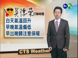 2012.12.25 華視晨間氣象 吳德榮主播