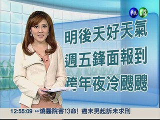 2012.12.25 華視午間氣象 謝安安主播