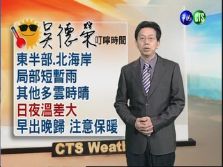 2012.12.26 華視晨間氣象 吳德榮主播