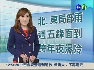 2012.12.26 華視午間氣象 謝安安主播