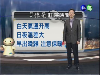 2012.12.26 華視晚間氣象 吳德榮主播