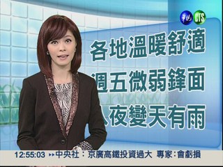 2012.12.27 華視午間氣象 彭佳芸主播
