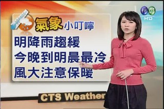 2012.12.30 華視晚間氣象 連珮貝主播