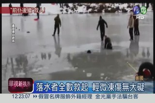 搶救墜湖遊客 12人落水反被救