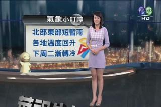 2013.01.05 華視晚間氣象 連珮貝主播