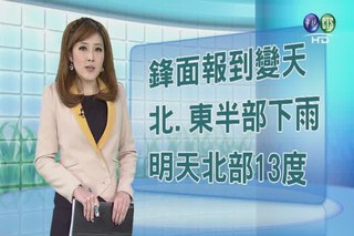 2013.01.12 華視午間氣象 謝安安主播