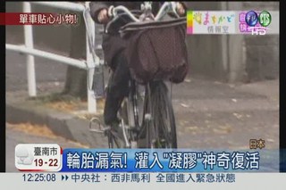 單車族新法寶! 日本推神奇小物