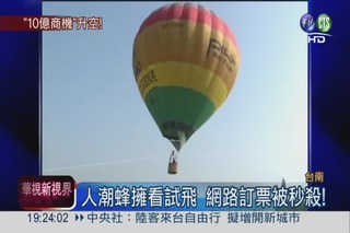 搶熱氣球商機! 台南推出嘉年華