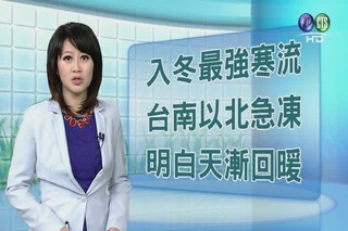 2013.01.18 華視午間氣象 何佩蓁主播