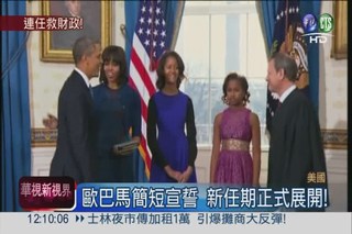 歐巴馬今宣誓就職 慶典明舉行