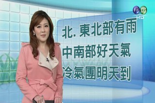 2013.01.23 華視午間氣象 謝安安主播