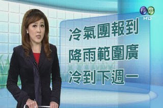 2013.01.25 華視午間氣象 謝安安主播