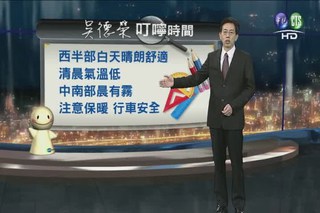 2013.01.31 華視晚間氣象 吳德榮 主播