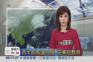 2013.02.01 華視晨間氣象 彭佳芸主播
