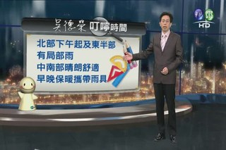 2013.02.01 華視晚間氣象 吳德榮 主播
