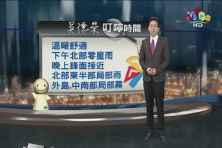 2013.02.04 華視晚間氣象 吳德榮 主播