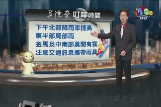 2013.02.06 華視晚間氣象 吳德榮 主播