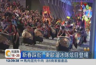 三太子席捲香港! 新春踩街吸睛