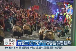 三太子席捲香港! 新春踩街吸睛