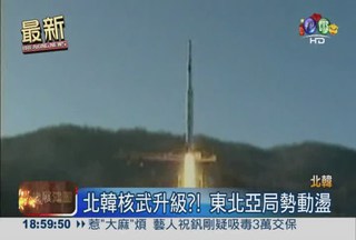 北韓三度核試! 引發規模4.9地震