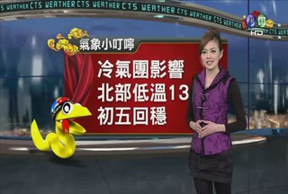 2013.02.12華視晚間氣象 莊雨潔 主播
