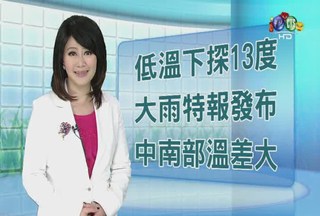 2013.02.13 華視午間氣象 何佩蓁主播