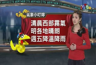 2013.02.13華視晚間氣象 莊雨潔 主播