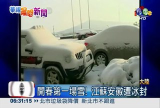 開春第一場雪! 大陸華中交通當機