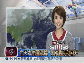 2013.02.24 華視晨間氣象 張延綾主播