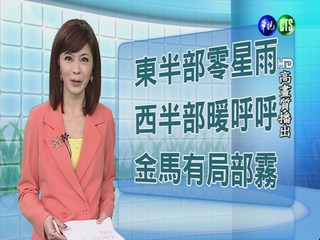 2013.02.25 華視午間氣象 彭佳芸主播